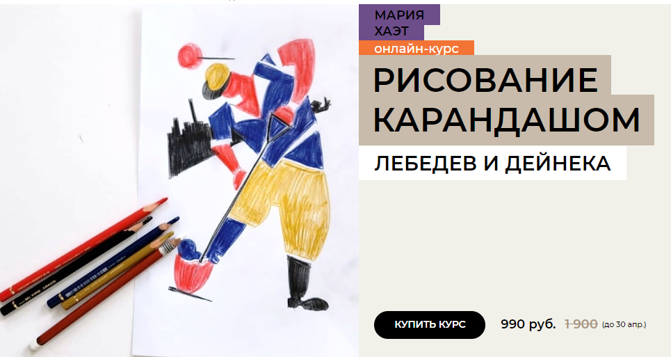 [Enterclass] Мария Хаэт - Рисование карандашом (20_0.png